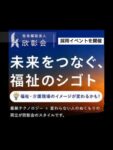 🌻採用イベントを開催しました🌻

本日、大宮駅近くの会場にて
採用イベントを開催しました！

今回は4名の学生さんにご参加いただきました😊
ご参加いただいた皆さま、ありがとうございました！

当日は、欣彰会の現場職員4名も参加し、
カードを使った自己紹介やアイスブレイクゲーム、
質問タイムなどを通して、私たちの仕事をご紹介
和やかで楽しい時間を過ごしました✨

後半は個別相談の時間を設け、
参加者それぞれの「聞きたいこと」に
先輩職員が直接お答えしました。

参加された皆さまからは…

💬「気軽に仕事内容を聞くことができて有益でした」
💬「ご利用者に与える印象の大切さがよく分かりました」
💬「自分が知りたい情報を聞けて良かったです」
💬「職場の雰囲気がアットホームで相談しやすかった」
💬「ワークライフバランスを重視している点が魅力的でした」

など、嬉しい感想をいただきました😊

今回参加できなかった方も、
個別のWEB説明会や来所見学説明会を随時開催しております！

お気軽にお問い合わせください✨
https://saiyo.kinshokai.or.jp/requirements/new_form01/

#28卒 
#福祉の仕事
#27卒 
#就活
#新卒採用
