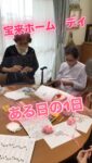 宝来ホーム デイサービスです🌸最近暑さも本格的になってきましたね💦暑さに負けず楽しいことをして夏を乗り切りましょう😆この夏も色々なイベントをやりますよ💖ぜひお越しくださいね🤭
#敬寿園宝来ホーム
#楽しい介護
#編み物だいすき
#夏野菜収穫
