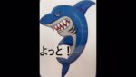 こんにちは。
七里ホームひざこデイサービスセンターです。
季節や時期などを考えながら毎週違うゲームを行なっております。頭や身体を動かしストレス発散やリフレッシュしていただければ幸いです。ゲームにより賞状かメダルをお渡ししております。ぜひ一度見学にお越しください。

#半日デイサービス #ゲーム #見沼区 #海の日